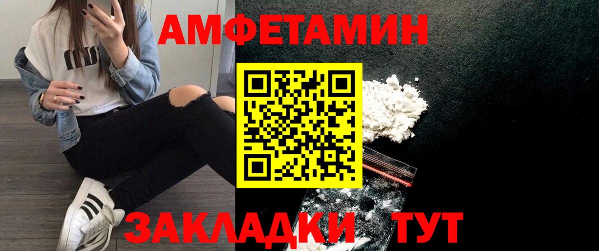 АМФЕТАМИН 97%  АМФЕТАМИН  Фурманов  Вход с VPN 