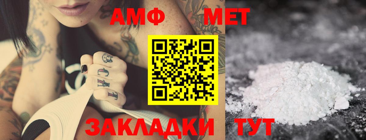 Amphetamine VHQ Фурманов