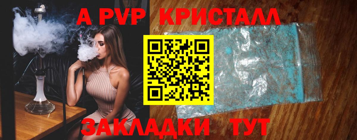 A-PVP мука Фурманов
