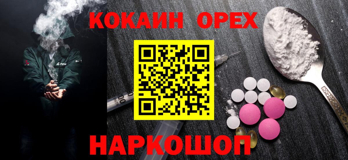 КОКАИН 97%  КОКАИН Columbia  Вход с VPN  КОКАИН  Фурманов 