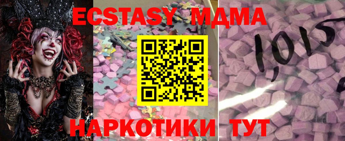 Экстази mix  Вход с VPN  Фурманов  ЭКСТАЗИ Philipp Plein 