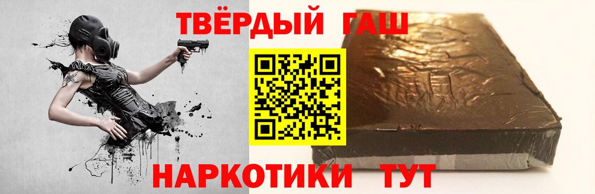 Гашиш hashish  Вход с VPN  Фурманов  ГАШ гашик 