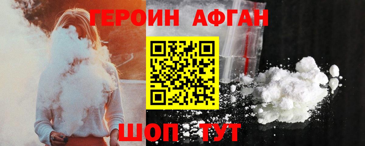 Героин Heroin  Вход с VPN  Героин  Фурманов 