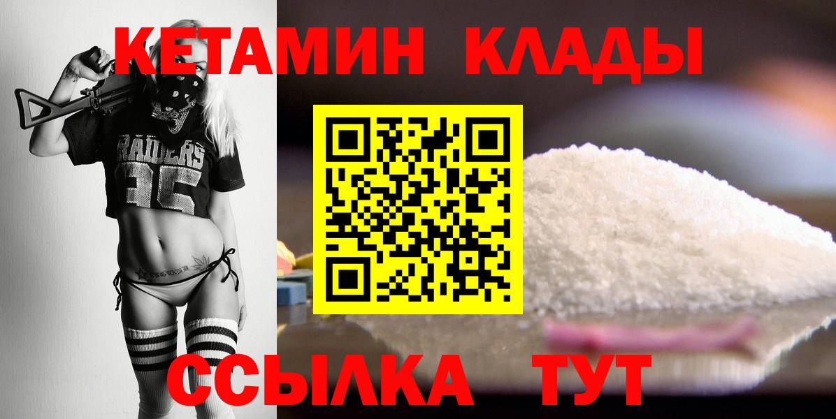 Кетамин ketamine  Кетамин ketamine  Вход с VPN  Фурманов 