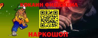 кокаин премиум Краснознаменск
