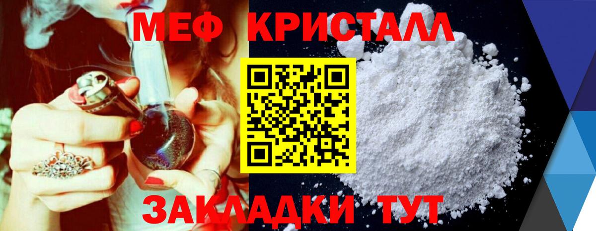 Меф  Фурманов