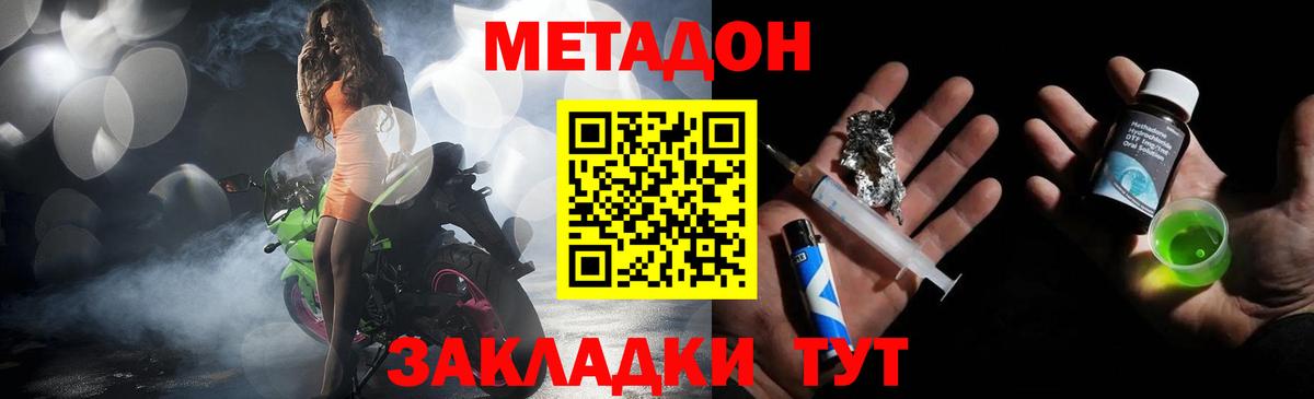 Фурманов  МЕТАДОН мёд  Вход с VPN  Метадон мёд 