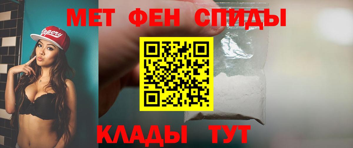 Фурманов  Метамфетамин винт  Первитин  Метамфетамин винт  Вход с VPN 