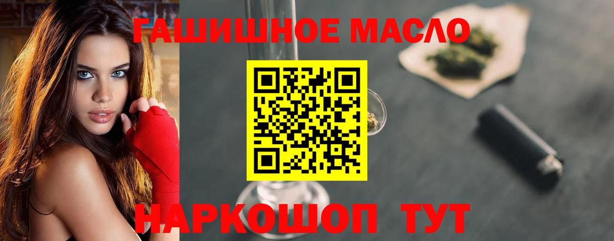 ОМГ ОМГ   Вход с VPN  Фурманов  Дистиллят ТГК THC oil 