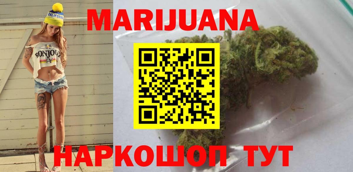 Шишки марихуана Ganja  Вход с VPN  Фурманов  Бошки Шишки планчик  Конопля SATIVA & INDICA 